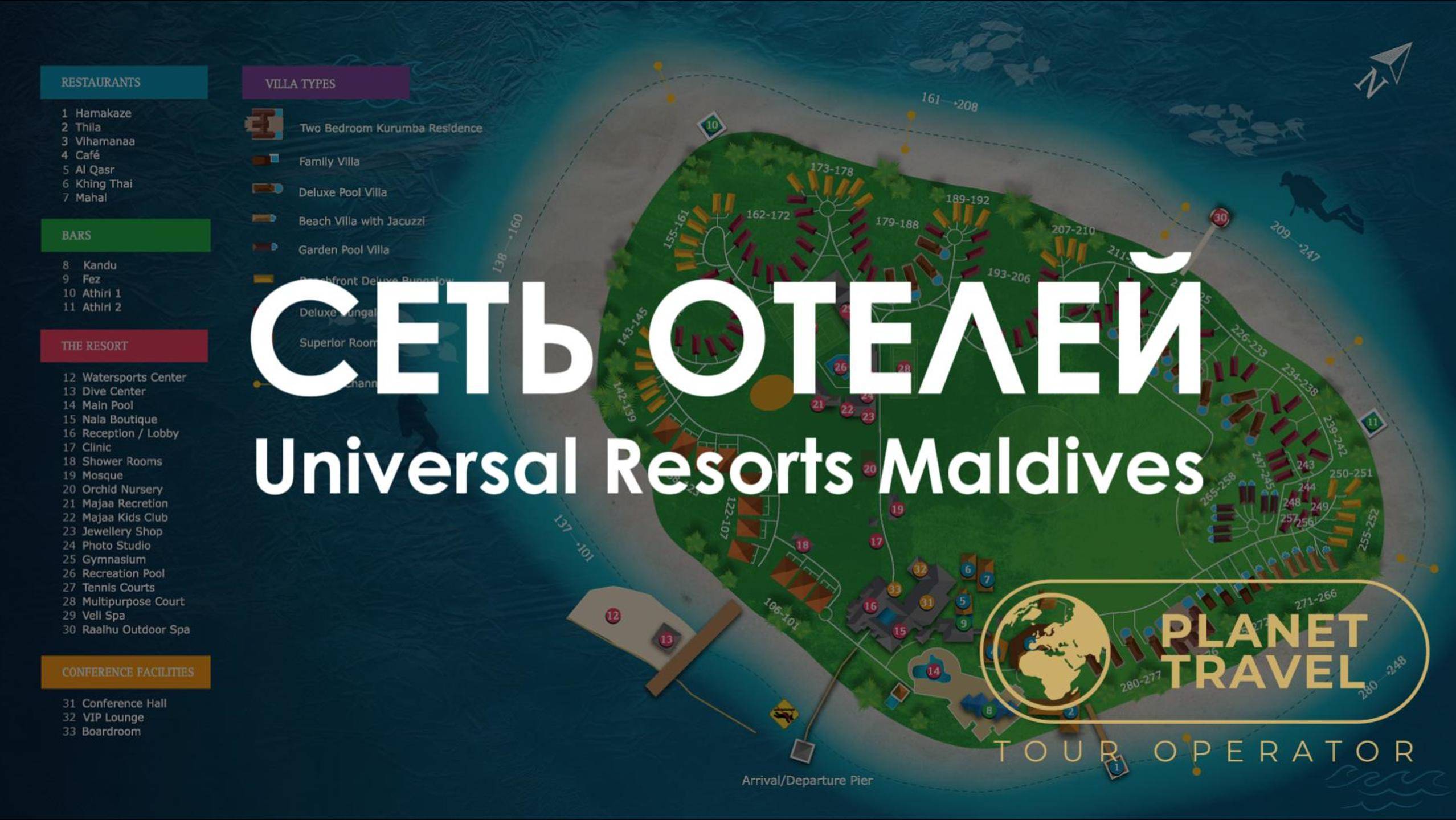 Мальдивы | Сеть отелей Universal Resorts Maldives смотреть онлайн