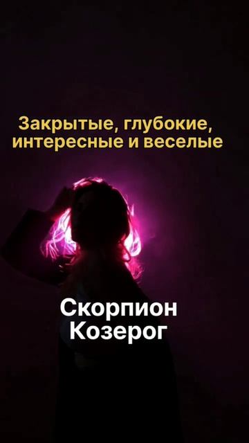 Типы знаков Зодиака #гороскоп #знакизодиака #гороскопнасегодня