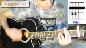Звери - Танцуй. Аккорды в F#m и разбор боя на гитаре
