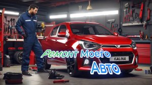 «Сломался замок багажника? Чиним крепление сабли своими руками!»Калина 1