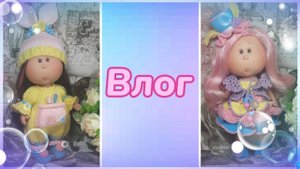 Влог. "Пасхальные зайки" для Мини Миа