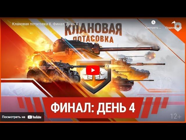 КЛАНОВАЯ ПОТАСОВКА - ГРАНД ФИНАЛ ✦ РАНГОВЫЕ БОИ ✦ ЗАГАДКА - ПРИЗ 1000 ЗОЛОТА ✦