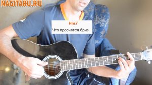 Ария - "Штиль". Аккорды и разбор песни под гитару - Nagitaru.ru