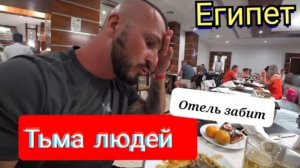 Египет 2025 🇪🇬 ЧТО ПРОИЗОШЛО Xperience Sea Breeze 5* (ужин и анимация), Шарм-эль-Шейх