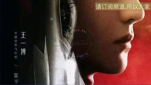 《长空之王》简直太燃了，真机拍摄让人大饱眼福 王一博 #Wángyībó #WangYibo #Вангибо #ワンイーボ #1“Nha Uyen TV” #Wángyībó # 肖战 смотреть онлайн
