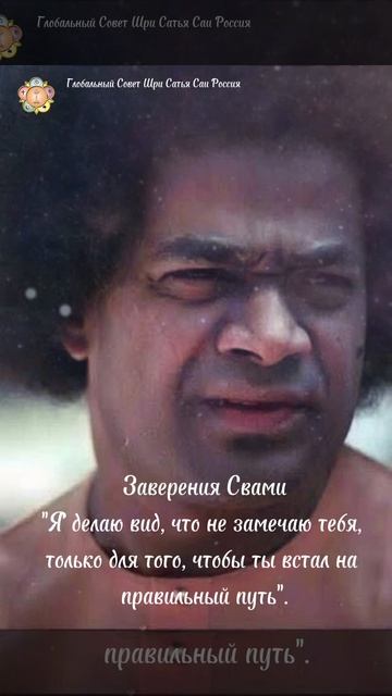 "40 заверений Свами", составитель Анил Кумар. Сатья Саи Баба.