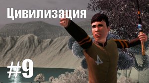 The Sims 3 || Цивилизация #9 || Летние забеги-1: обгорельцы
