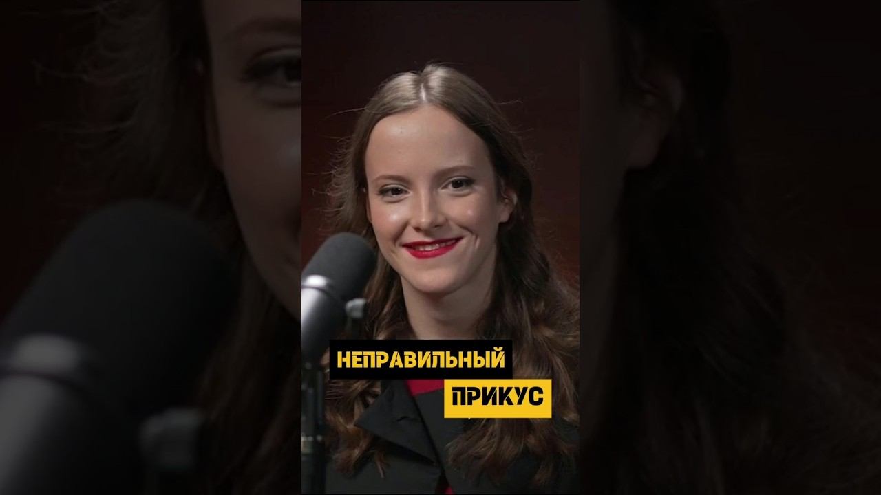 Мезиальный прикус - поможет только хирургия #podcast #отношения @vasyalisakedrova #успех #ортодонт