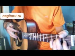 Найк Борзов  - Маленькая лошадка. Аккорды, табы, разбор боя на гитаре
