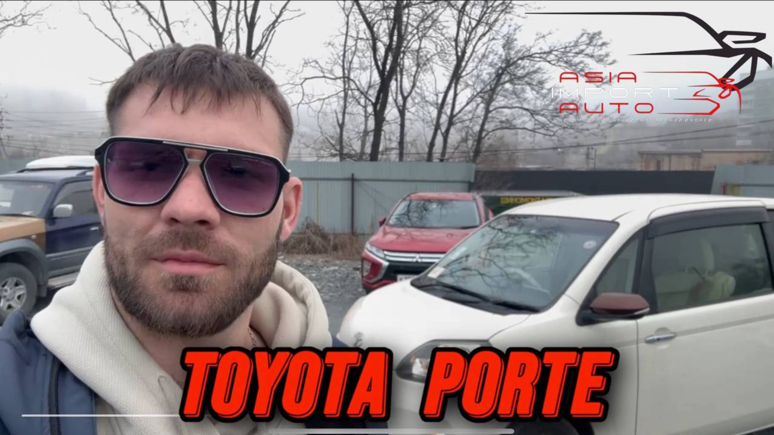 Забрали с СВХ‼️TOYOTA PORTE🔥 смотреть онлайн
