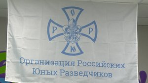 (Рыбинск-40) ДВИЖЕНИЕ ЮНЫХ РАЗВЕДЧИКОВ