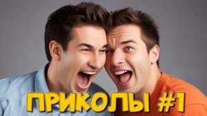 Гусь-пассажир, святой попугай и другие шедевры русского быта!