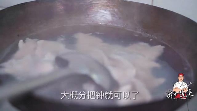 重慶人做水煮滑肉確實霸道，最後一步感覺屏幕外都是香味，愛了【廚子說菜】