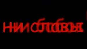 {пони-клип} дисс на др (с днем рождения меня :3)