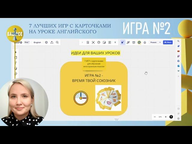 7 ИГР С КАРТОЧКАМИ НА УРОКЕ АНГЛИЙСКОГО ДЛЯ ДЕТЕЙ. ИГРА №2