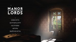 ПЕРВЫЙ ОБЗОР и видео на Manor Lords #1