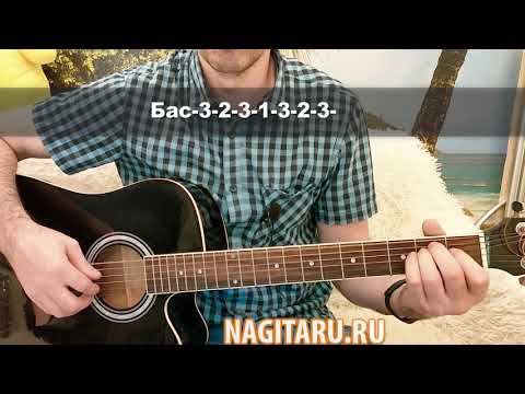 Максим - ЗНАЕШЬ ЛИ ТЫ. Самый простой вариант с легкими аккордами, разбор на гитаре смотреть онлайн