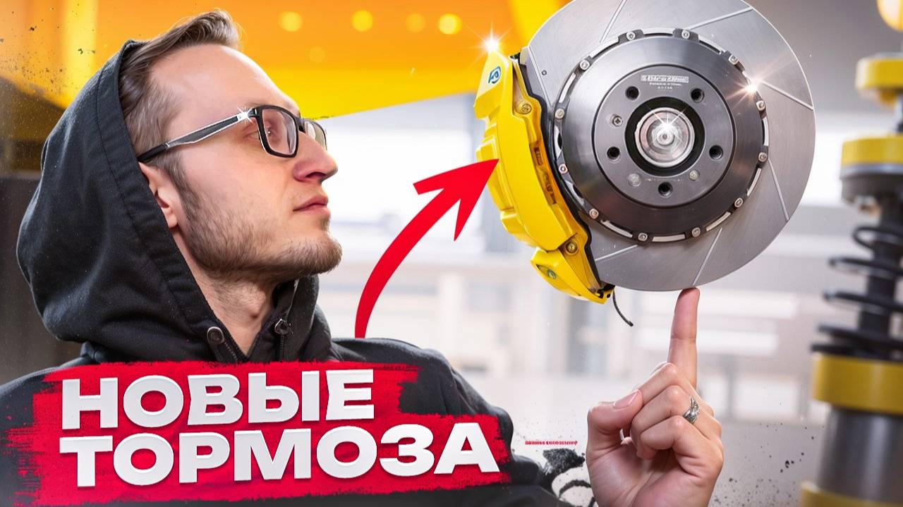 Устанавливаю новые тормоза на Сильвию! + Начало ремонта гаража