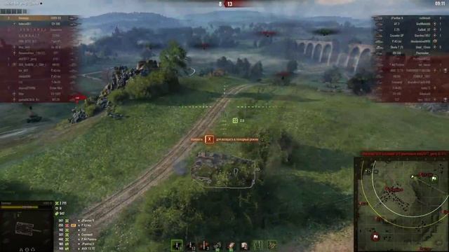 UDES 03, Вестфилд, Стандартный бой смотреть онлайн