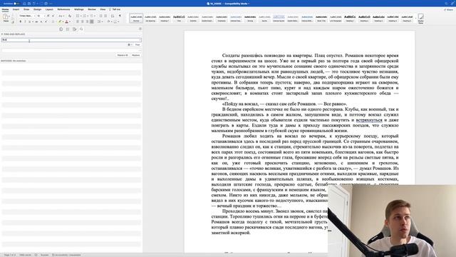 Задание 10. ЕГЭ Информатика 2025. Новый разбор за 2 минуты! Word, поиск в документе смотреть онлайн