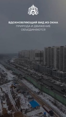 Вид из окна ЖК Каштановая Роща из корпуса 1.3