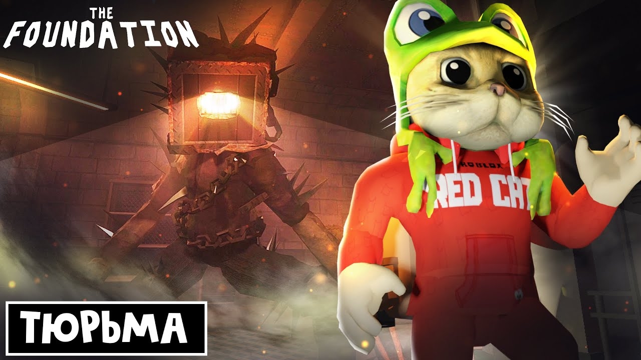 Как пройти ВОТЧЕРА В ТЮРЬМЕ из игры ФОНД роблокс | THE FOUNDATION roblox | Лучший фанмейд DOORS. смотреть онлайн