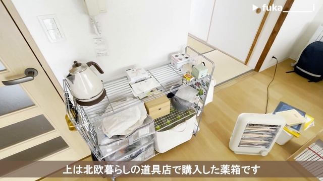 【ルームツアー】団地暮らしが楽しくなる。好きな物を集めたミックススタイル｜空間の仕切り方が参考になるお部屋│団地一人暮らし｜Room tour