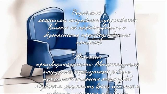 Подъемные механизмы: будущее в вашем доме.