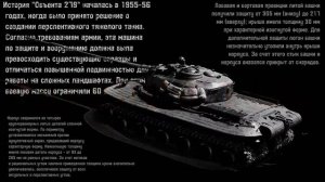WAR tander ОБЪЕКТ-279