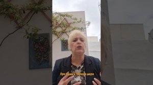 Про Сумы и Черное море