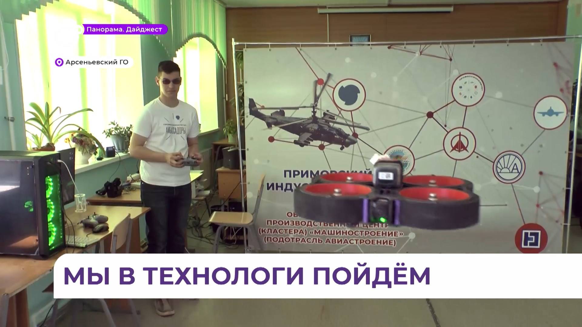 Приморский индустриальный колледж открывает двери для абитуриентов