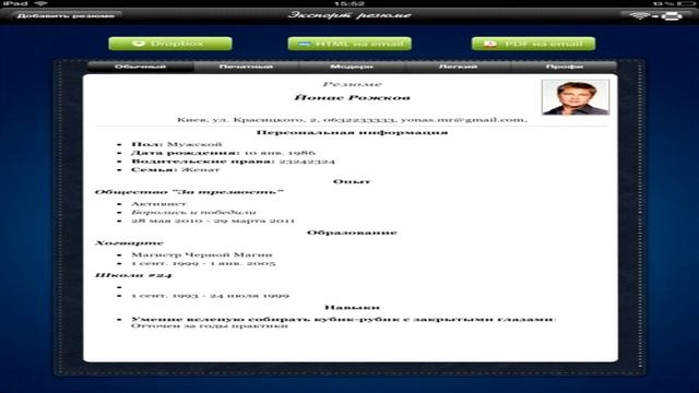 Сезонная работа за границей смотреть онлайн