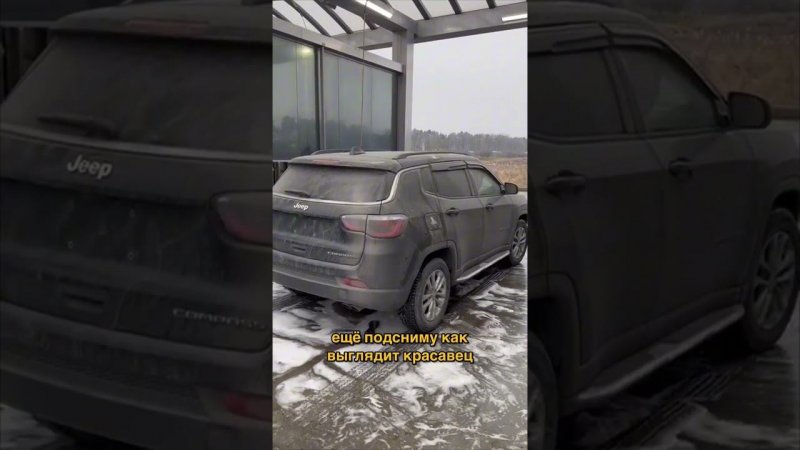JEEP COMPASS 2020 | ВЫДАЧА АВТО КЛИЕНТУ #jeepcompass #автоизкитая