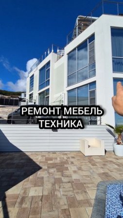 Таунхаус с видом на море