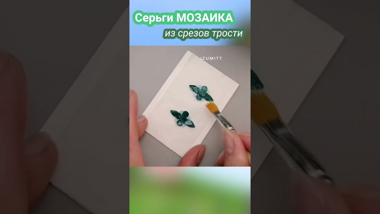 Серьги своими руками из сухих срезов трости. Мозаика из холодного фарфора #лепка   #холодный_фарфор