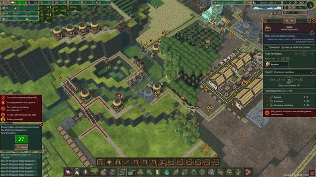 Timberborn [1.3] смотреть онлайн