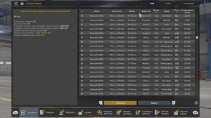 ATS! Купил сильно мятый б\у тягач.