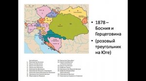 Австро-Венгрия