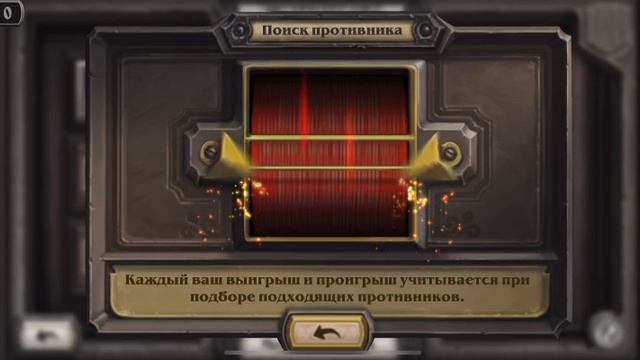 проигрыш в игре hearthstone.igra