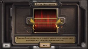 проигрыш в игре hearthstone.igra