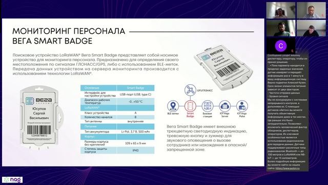 Скрытые возможности LoRaWAN на производственных предприятиях