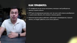 Работа администраторов в клинике