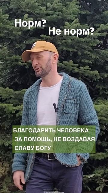 Сергей Викторович Бондаренко,
Старший пресвитер Церкви "Дом Евангелия на курорте Красная Поляна".