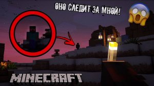 ЭТА АНОМАЛИЯ ВЕЗДЕ ПРЕСЛЕДУЕТ МЕНЯ В МИРЕ МАЙНКРАФТА