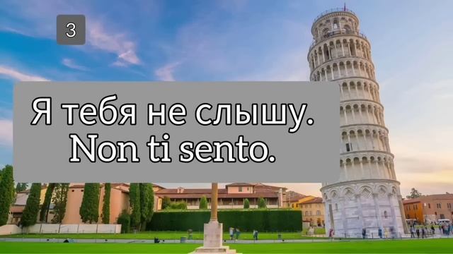 🟢 200 фраз  для начинающих с пояснениями #итальянскийязык #итальянскийдляначинающих #итальянский