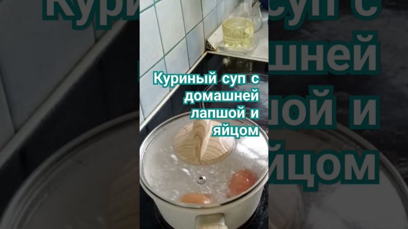 Куриный суп с домашней лапшой и яйцом