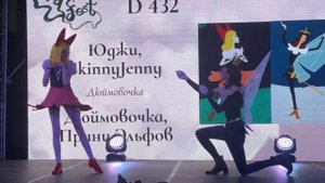 MAGIC FEST 21.04.2024 Дюймовочка Юджи - Дюймовочка SkinnyJenny - Принц Эльфов
