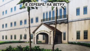 Со скоростью мира ДжоДжо |Егор Летов| Гражданская оборона|