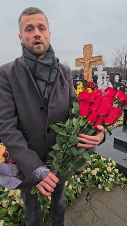 Похороны Бедроса Киркорова и Ларисы Голубкиной