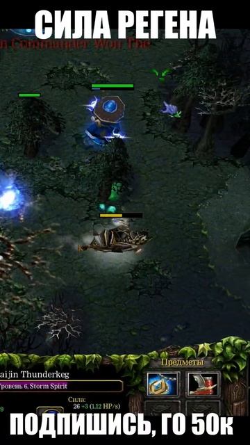 сейвим на Storm Spirit ,zor?#dota1 #xen_azes #dota2